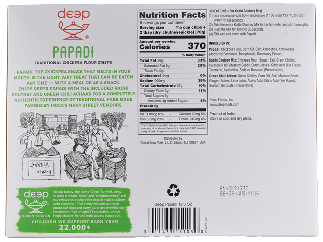 Papadi (12.3oz)